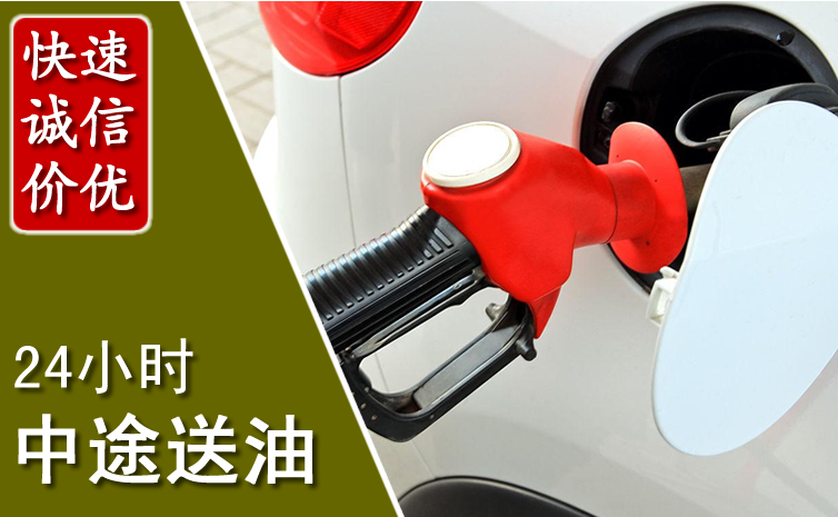 嵩明中途汽车送防冻液