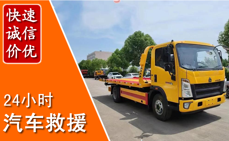 嵩明汽车中途送冷却液