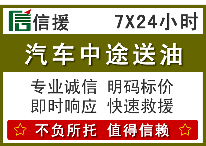 嵩明送油.png