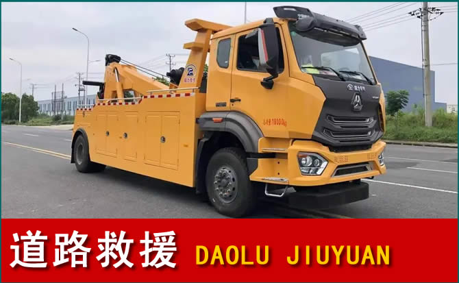 嵩明道路救援汽车送水