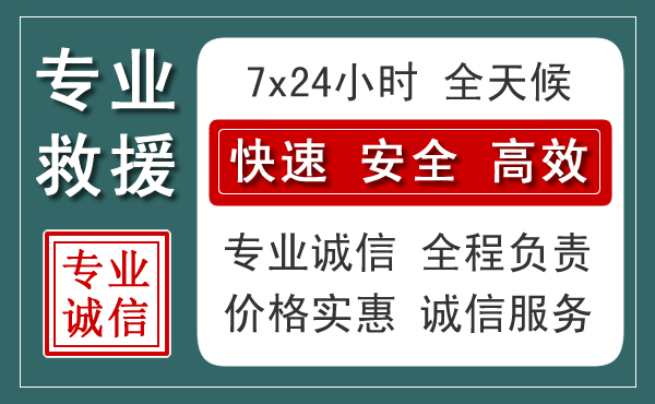 嵩明汽车救援送柴油