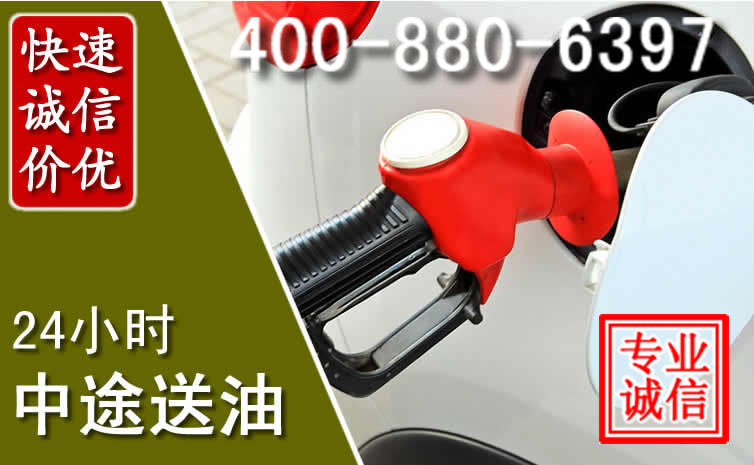 嵩明汽车送油救援电话