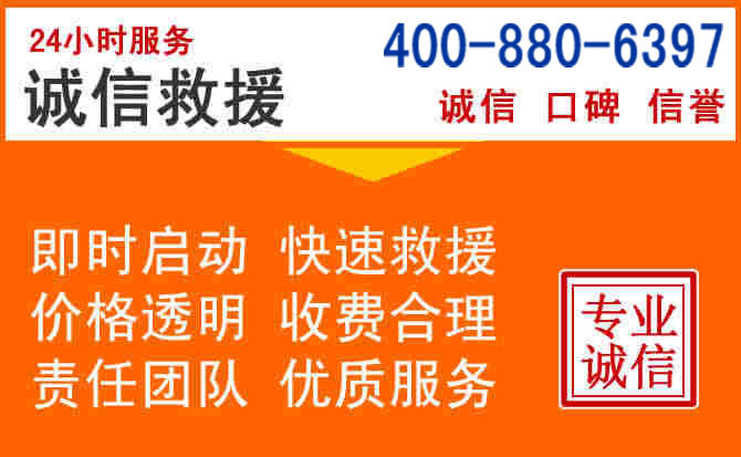 嵩明道路救援电话 (14).jpg 嵩明道路救援电话 (14).jpg